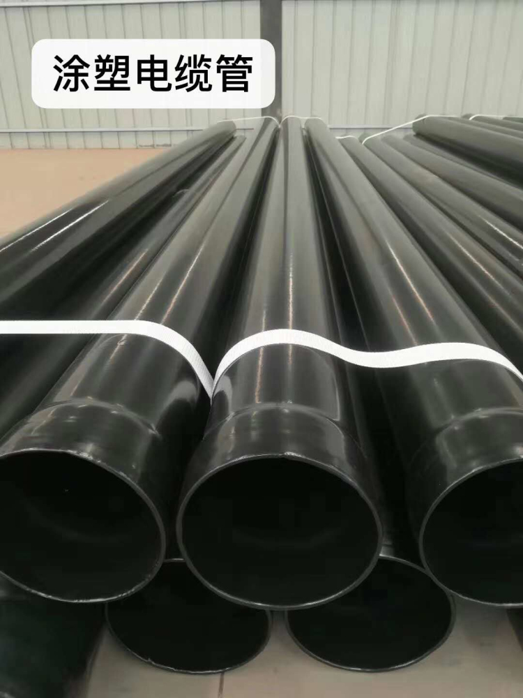 热浸塑钢管